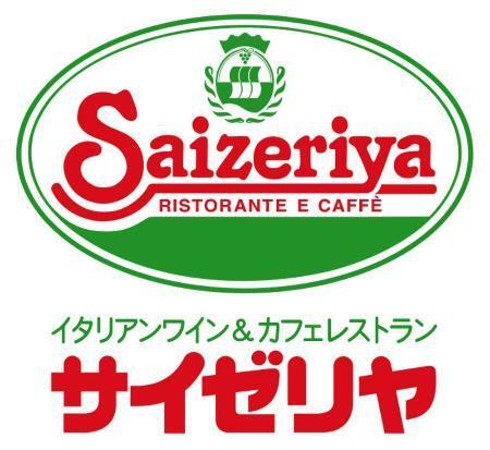 　サイゼリヤのロゴ