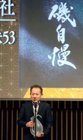 　「サケ　コンペティション」の純米酒部門で「磯自慢　雄町　特別純米５３」が１位に選ばれ、スピーチする磯自慢酒造の関係者＝１０日夜、東京都港区