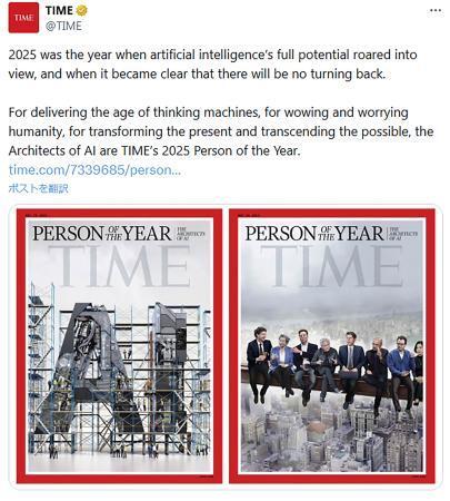 　米誌タイムがＸに投稿した毎年恒例の「パーソン・オブ・ザ・イヤー（今年の人）」