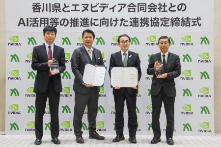 　ＡＩ活用の推進に向けた連携協定を結んだ香川県の池田豊人知事（中央右）とエヌビディアの大崎真孝日本代表（同左）ら＝１７日午後、県庁