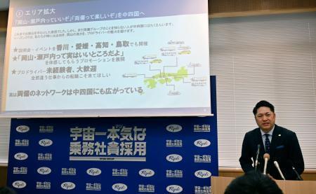 　乗務員採用プロジェクトの第３弾について説明する担当者の大上真司さん＝１８日午前、岡山市北区