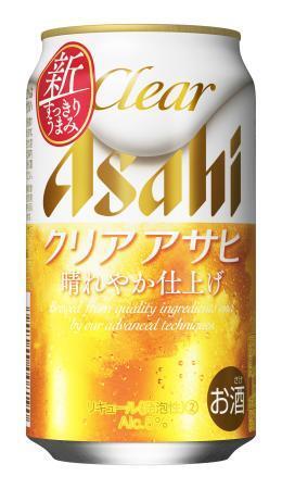 　アサヒビールの「クリアアサヒ」