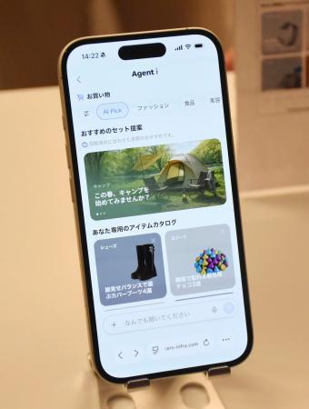 　ＬＩＮＥヤフーのＡＩサービスのイメージ画面＝２０日午後、東京都港区