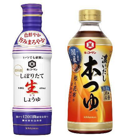 　キッコーマンの「いつでも新鮮　しぼりたて生しょうゆ」（左）と「濃いだし　本つゆ」