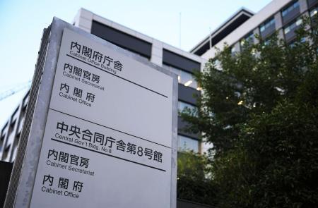 内閣府＝東京・永田町