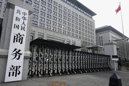 　中国商務省＝２月、北京（共同）
