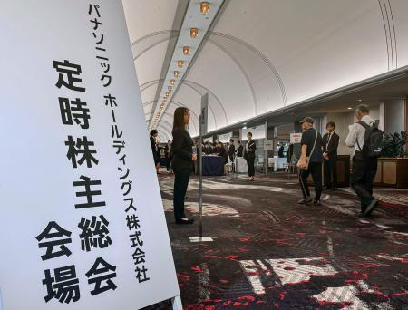 　パナソニックＨＤの定時株主総会を案内する看板＝２２日午前、大阪市