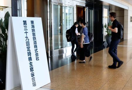 　ＪＲ東海の定時株主総会の会場に入る人たち＝２３日午前、名古屋市