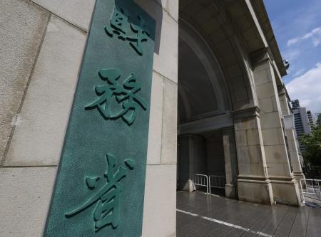　財務省＝東京・霞が関
