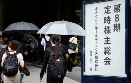 　キオクシアホールディングスの株主総会の会場に向かう人たち＝２５日午前、東京都渋谷区