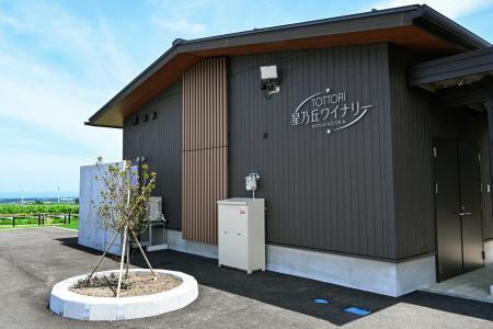 　鳥取県琴浦町に完成した「ＴＯＴＴＯＲＩ星乃丘ワイナリー」＝１１日午前