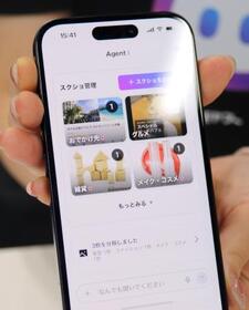 　ＬＩＮＥ（ライン）を通じて利用できるＡＩサービスの画面