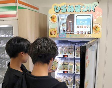 　河合塾「千種校」に導入された「スタミタス」の冷凍自販機＝１０日午後、名古屋市