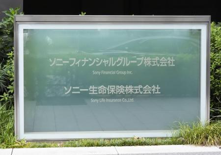 　ソニー生命保険の看板
