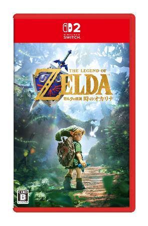 　「ニンテンドースイッチ２」向けに発売する「ゼルダの伝説　時のオカリナ」のリメーク（（Ｃ）Ｎｉｎｔｅｎｄｏ）