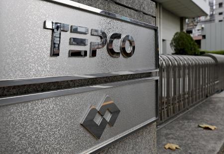 　東京電力ホールディングス本社