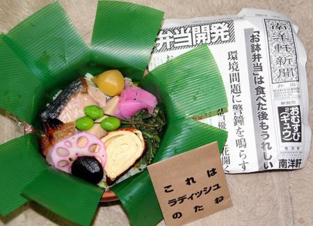 草津駅「お鉢弁当」９３０円