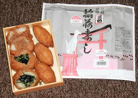 　豊橋駅「三色稲荷寿し」720円