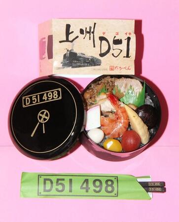 　高崎駅「上州Ｄ５１弁当」１３５０円