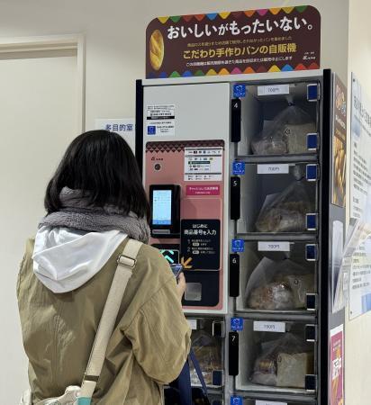 売れ残り食品、ロッカーで安価に　横浜、食品ロス削減に貢献