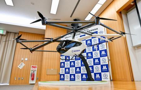 「空飛ぶクルマ」で業務提携　大阪メトロとスカイドライブ