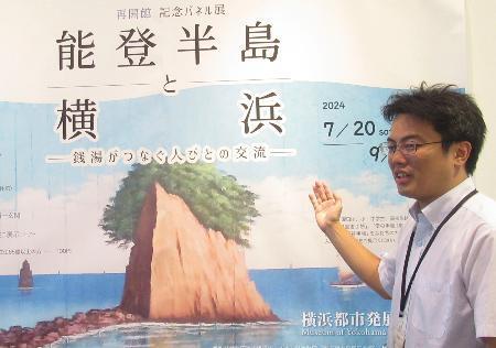 能登と横浜、銭湯つなぐ縁　経営者のルーツたどる展示