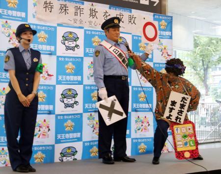 　大阪府警天王寺署の一日署長として、特殊詐欺の被害防止を呼びかける松平健さん（中央）＝３日、大阪市