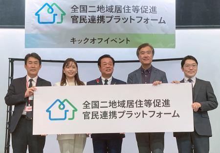 　２地域居住を促進しようと、自治体や企業などで構成する新組織が開いた設立イベント＝１０月、東京都千代田区