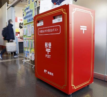 年末年始の予算削減、年賀状１位　はがき８５円に値上げ影響