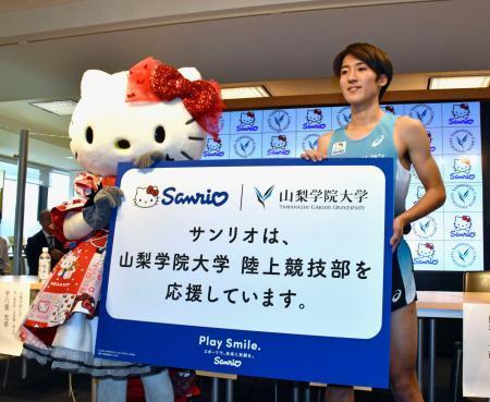 山梨学院大学 チアガール チアリーダー 応援 キティ ご当地 限定6,000個】山梨学院大学 チアガール チアリーダー 応援