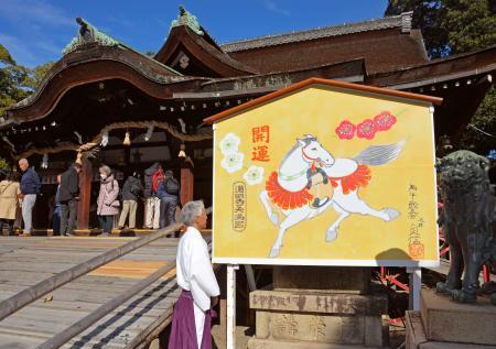 大絵馬かけ替え新年準備、大阪 菅原道真を祭る道明寺天満宮で