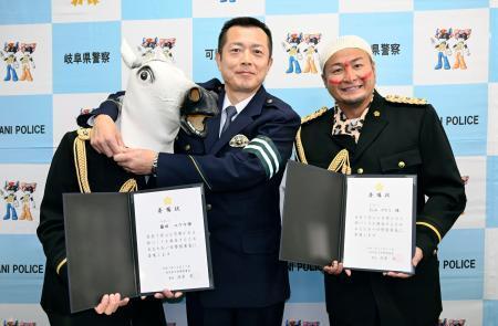 「バンビーノ」一日署長に就任　岐阜「違反した人はニーブラ！」