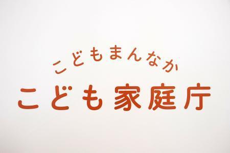 子育て支援金、６千億円徴収へ　２６年度、医療保険料に上乗せ
