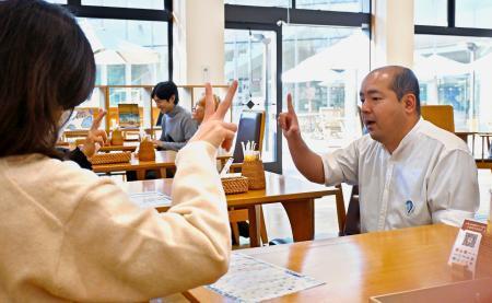カフェで手話「身近に」　甲府の美術館、月１回開催
