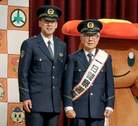 一日署長、９４歳はつらつと　大村崑さん交通安全訴え