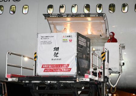 　関西空港に到着した、獺祭がＩＳＳで醸造した清酒のもろみが入ったコンテナ＝６日夜