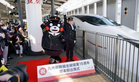 １５周年「笑顔乗せ続けた」　九州新幹線くまモンも祝う