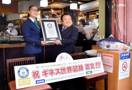 　ギネス世界記録の認定証を授与された、「すしざんまい」を運営する喜代村の木村清社長（右）＝２０日午後、東京都中央区