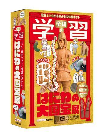 　「学研の学習」復刊第１号