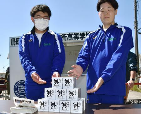 　高校生が開発し、道場六三郎さんが監修したサバ缶＝９日午前、鳥取県境港市