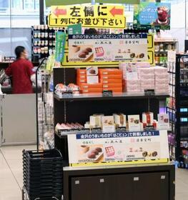 　新幹線の貨客混載サービス「はこビュン」で輸送され、ＪＲ仙台駅のコンビニに並ぶ北陸の特産品＝２２日午後