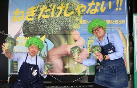 　埼玉県深谷市の「道の駅おかべ」でブロッコリーをＰＲする吉田喬一さん（右）ら＝１２日