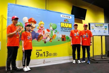 　「スーパーマリオ」の世界を表現したコースでランニングを楽しむイベントを紹介する主催者ら＝３日午後、札幌市の大和ハウスプレミストドーム