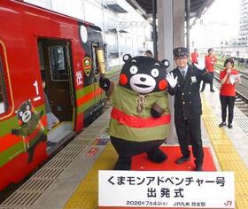 　ラッピング列車「くまモンアドベンチャー号」の出発式でポーズを取る熊本県のＰＲキャラクター「くまモン」＝４日午後、ＪＲ熊本駅