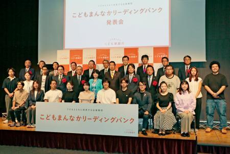 　「こどもまんなかリーディングバンク」に認定された地域金融機関の代表者ら＝１５日午前、東京都千代田区