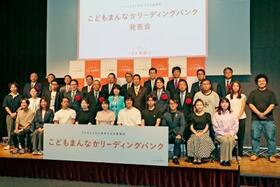 　「こどもまんなかリーディングバンク」に認定された地域金融機関の代表者ら＝１５日午前、東京都千代田区