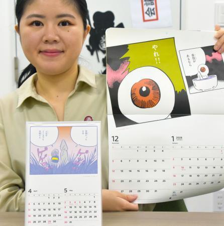 　販売が始まった「水木さんのカレンダー２０２７」＝４日、鳥取県境港市