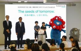 　クボタが本社で開催した、大阪・関西万博の記録や思い出をタイムカプセルに収めるイベント＝１９日午前、大阪市北区