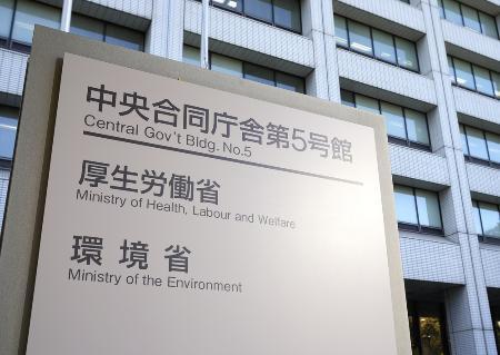 　厚生労働省