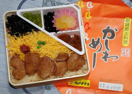 都城駅「かしわめし」７６０円